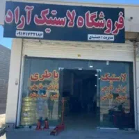 شاگرد مغازه