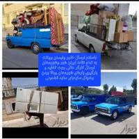 اتوبارباربری وانت بار پردیس فاز۱۱و۹و۸و۵و۴کارگرخالی|خدمات حمل و نقل|پردیس, |دیوار