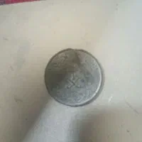 سکه قدیمی|کلکسیون سکه، تمبر، اسکناس|کرج, شهرک امام رضا (ع)|دیوار