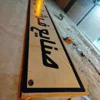 جوشکاری سیار|خدمات پیشه و مهارت|خرم‌آباد, |دیوار