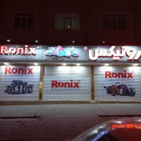 دم برقی|ابزارآلات|گلبهار, شهر جدید گلبهار|دیوار