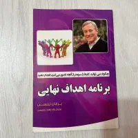 کتاب انگیزشی|کتاب و مجله آموزشی|رشت, معلم|دیوار