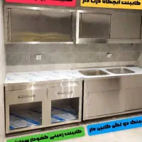 تولید وتعمیرکلیه لوازم آشپزخانه های صنعتی ،صفرتاصد|کافیشاپ و رستوران|زرگرشهر, |دیوار