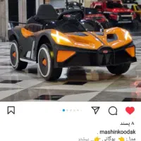 اوج هیجان و لذت٪مـاشـین شارژیـ|اسباب‌بازی بچه|شیراز, دروازه اصفهان|دیوار