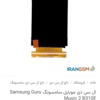 سامسونگ B310|موبایل|اهواز, کوی آغاجاری|دیوار