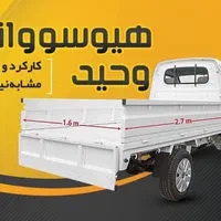 وانت هیوسو با کفی تخت و ظرفیت بار بیشتر از نیسان|خدمات حمل و نقل|یزد, |دیوار