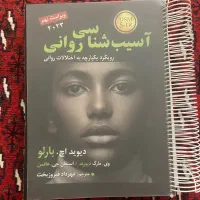 منابع اصلی و کمیاب کنکور ارشد و دکتری روانشناسی|کتاب و مجله آموزشی|اصفهان, قلعه طبره|دیوار