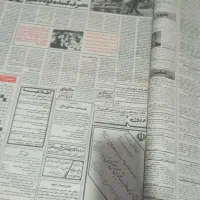 روزنامه قدیمی کیهان ۱۳۶۲
