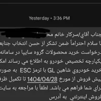 حواله شاهین GL دنده ای، مدل ۱۴۰۴|خودرو سواری و وانت|تبریز, |دیوار