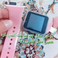 ساعت هوشمند