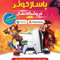 خدمات PS5 ، PS4 ، XBOX با تخفیف و گارانتی
