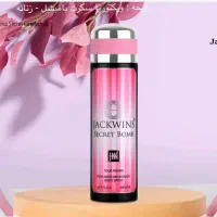 اسپری بدن جانوین/عطر جانوین /عطر داو/عطر روغنی/|آرایشی، بهداشتی، درمانی|لامرد, |دیوار