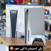 پلی استیشن ۵ کپی خور
