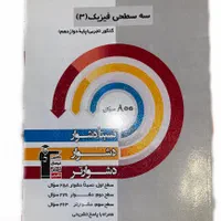 کتاب تست و نهایی ، خیلی سبز، گاج، قلمچی|کتاب و مجله آموزشی|تهران, عباس‌آباد|دیوار