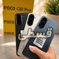گوشی شیائومی پوکو poco c81pro + قسطی بدون پیش