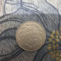 سکه ده ریالی|کلکسیون سکه، تمبر، اسکناس|تهران, هرندی|دیوار