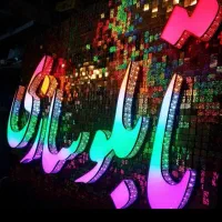 گروه تابلو سازی غلامی