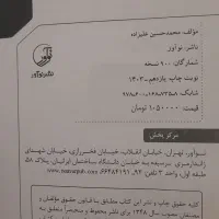 کلید واژه معماری اجرا آزمون نظام مهندسی|کتاب و مجله آموزشی|تهران, باغ فیض|دیوار