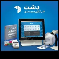 نرم افزار حسابداری  فروشگاهی دشت