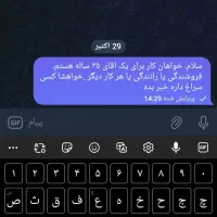 کارگری  وفروشندگی