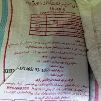 کود دی آمونیوم فسفات گرانوله