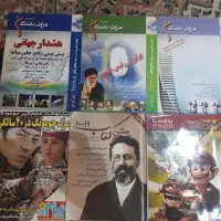 مجله دهه ۷۰ و ۸۰|مجلات|کرمانشاه, |دیوار