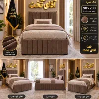 تخت یک نفره کد۹۰ استاندارد آقای تخت
