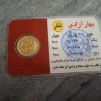 سکه طلا کلکسیونی