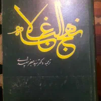 کتاب مذهبی|کتاب و مجله مذهبی|تهران, قلهک|دیوار