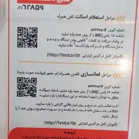 گوشی سامسونگ A05 s 64/4