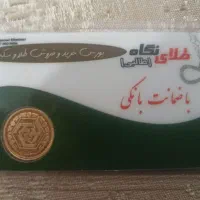 ربع سکه بانکی