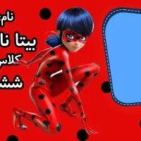 برچسب  کتاب  دفتر  مداد|لوازم التحریر|قم, زاویه|دیوار