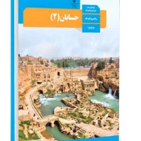 آموزش ریاضیات و فیزیک