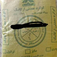 کود|خدمات باغبانی و درختکاری|اندیمشک, |دیوار