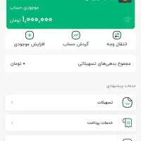 با ثبت‌نام در ویپاد ۱ میلیون هدیه بگیرید|کارت هدیه و تخفیف|اهواز, زیباشهر|دیوار