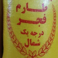 انواع برنج های معطرشمال و جنوب|خوردنی و آشامیدنی|مشهد, گاز|دیوار