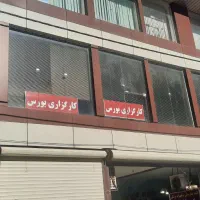 واحد-تجاری-اداری