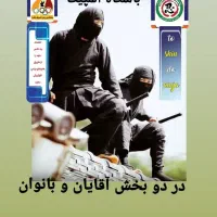 آموزش هنرهای رزمی|خدمات آموزشی|شوشتر, |دیوار