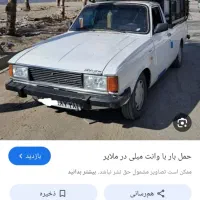 حمل بار ب تمام نقاط کشور