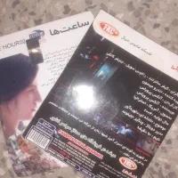کلکسیون DVD ، CD فیلمها و سریالهاس ایرانی و خارجی|فیلم و موسیقی|تهران, جوادیه|دیوار