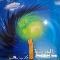 کتاب صدی الحیاة