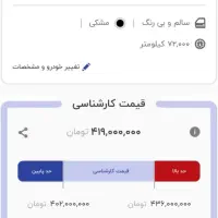 فروش تیبا2