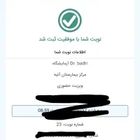 نوبت گیری از کلیه بیمارستان و کیلینک