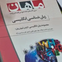 کتاب کنکور ارشد|کتاب و مجله آموزشی|بندر ماهشهر, |دیوار