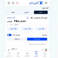 650هزار تومان هدیه ثبت نام در آبان تتر (واریز آنی)