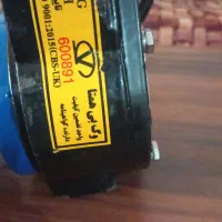 شیر فلکه پروانه ای|ابزارآلات|خرمآباد, |دیوار