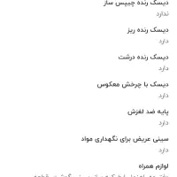 چرخ گوشت گوسونیک|خردکن، آسیاب، غذاساز|تهران, افسریه شمالی|دیوار