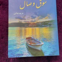 ۴ جلد رمان ایرانی
