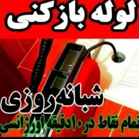 چاهبازکن*ارزانترازهمه*بازکردن فنرزدن فاضلاب فنرزنی|خدمات پیشه و مهارت|یزد, |دیوار