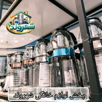 چایساز روهمی و کنار همی پیرکس با ارسال